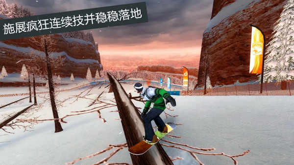 滑雪派对世界巡演截图2