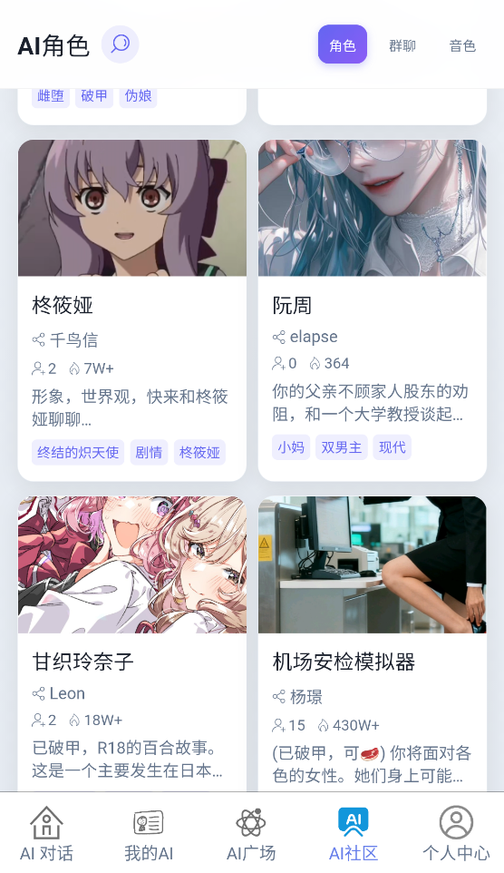 即合AI聊天软件截图1