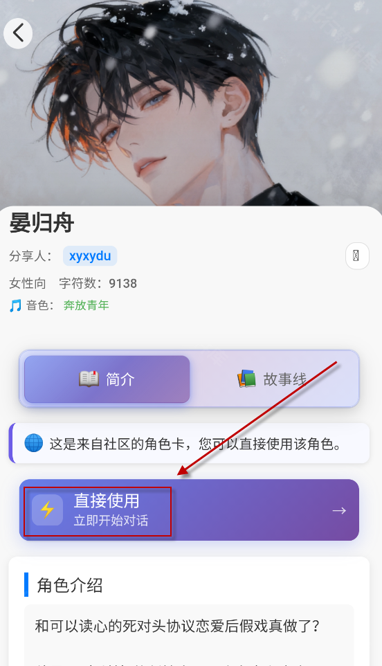 即合AI聊天软件