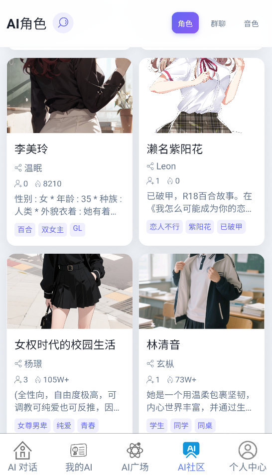 即合AI聊天软件