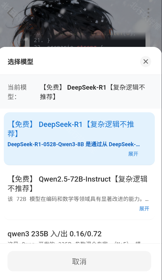 即合AI聊天软件