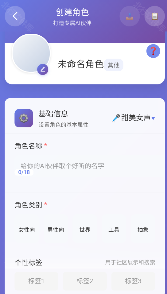 即合AI手机版