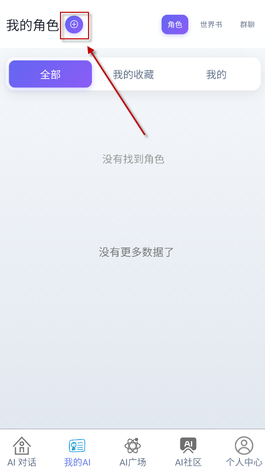 即合AI手机版