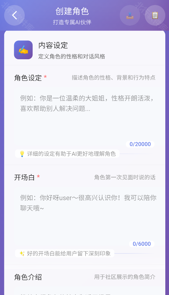 即合AI手机版