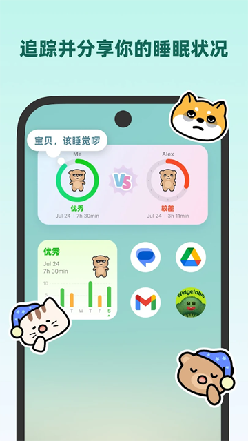 Widgetable截图3