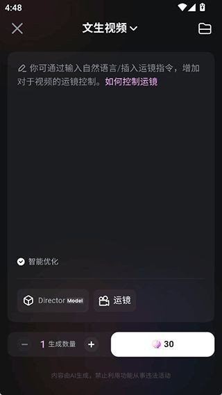海螺ai手机版