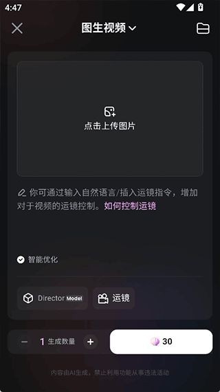 海螺ai手机版