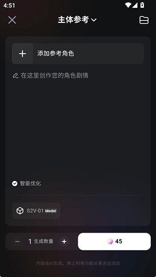 海螺ai手机版