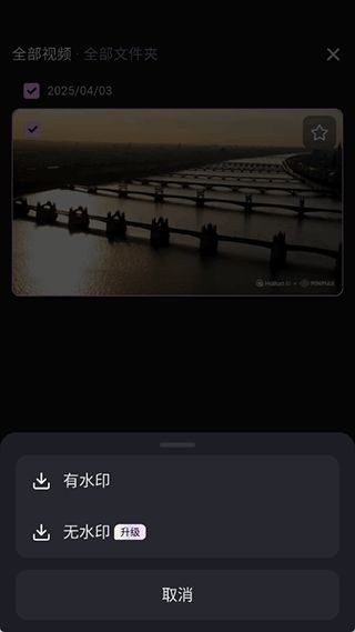 海螺AI创作平台