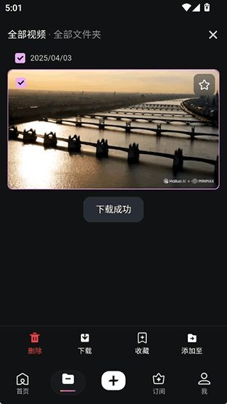 海螺AI创作平台