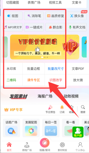 微商水印相机免费版老版本