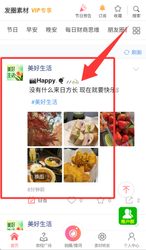 微商水印相机免费版老版本