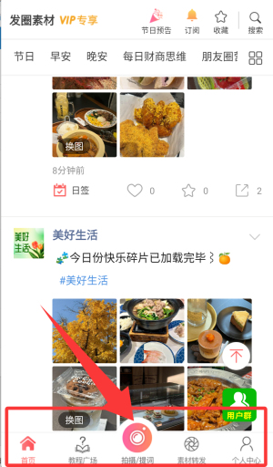 微商水印相机免费版老版本