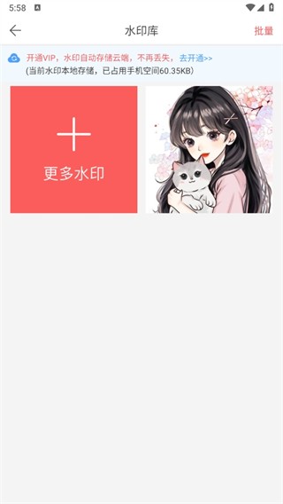 微商水印相机免费版老版本