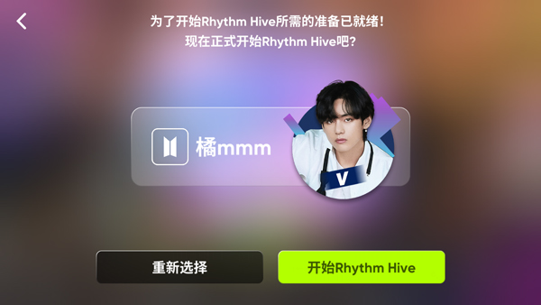 rhythm hive安卓