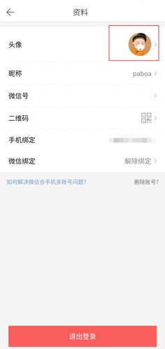 微商水印相机官方正版