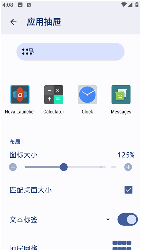 nova桌面