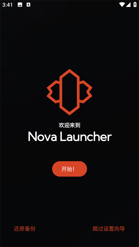 nova桌面