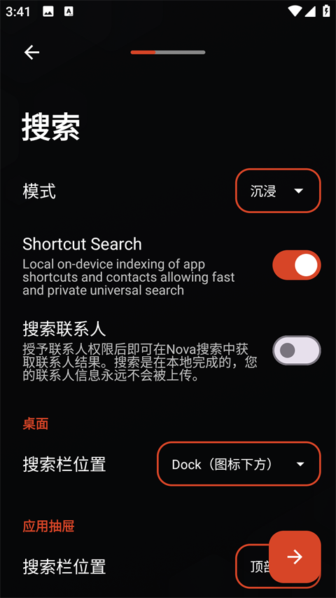 nova桌面