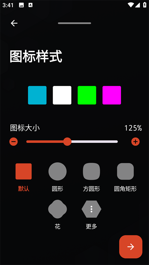 nova桌面