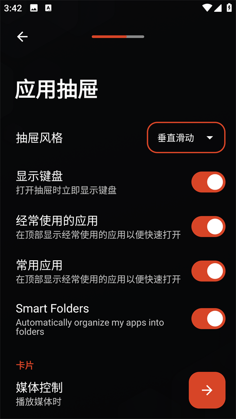 nova桌面