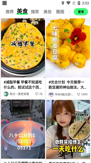 噗叽官方版