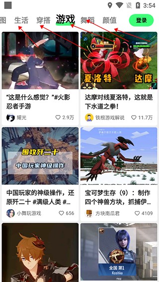 噗叽官方版