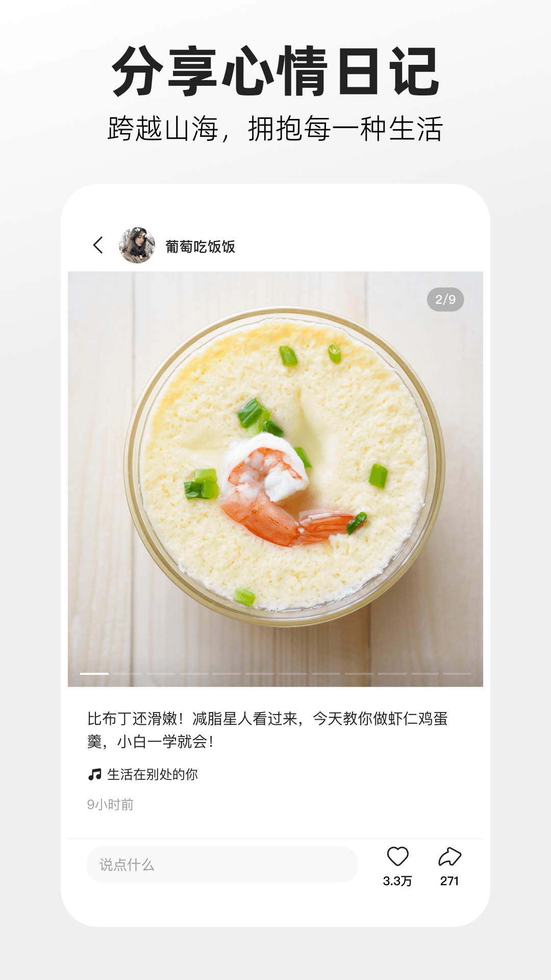 噗叽短视频
