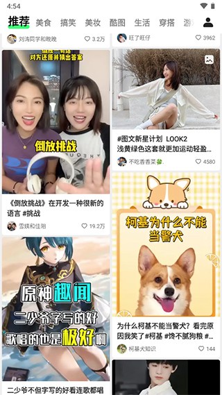 噗叽短视频