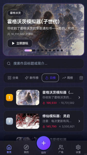 霍格沃茨模拟器(子世代)截图1