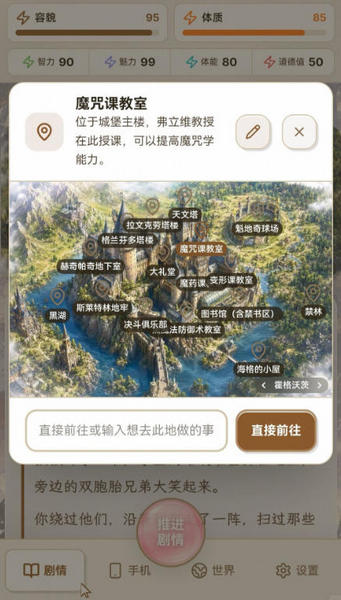 霍格沃茨模拟器(子世代)