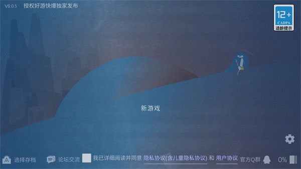 爱丽丝与巨人