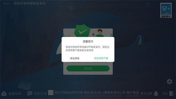 爱丽丝与巨人