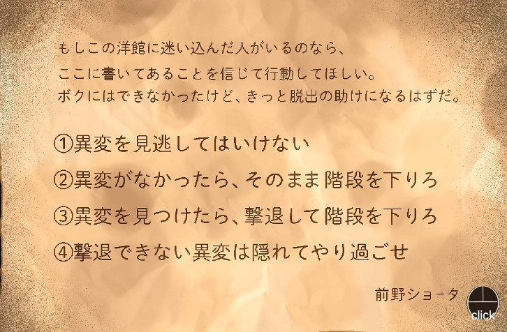 八阶洋馆