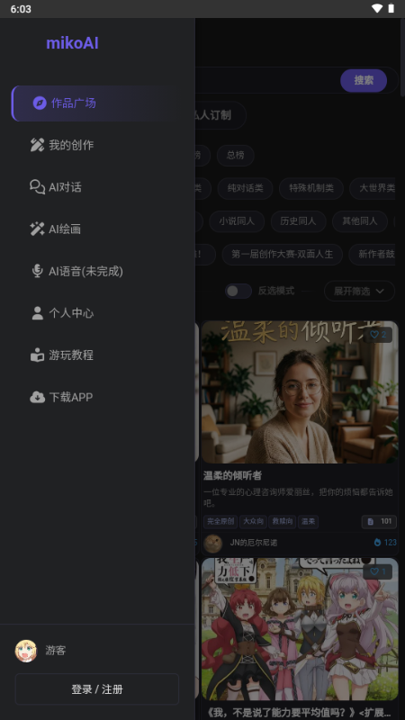 mikoAi聊天