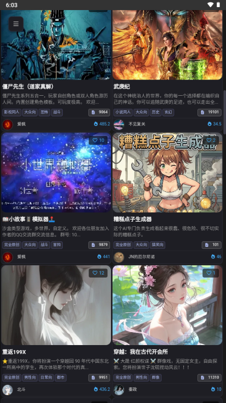 mikoAi聊天