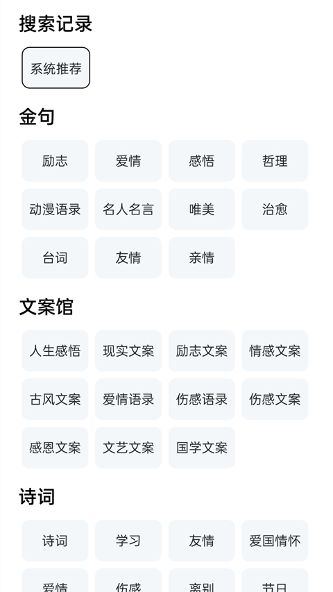 短知句子截图1