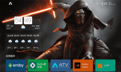 ATV Launcher Pro中文专业汉化版