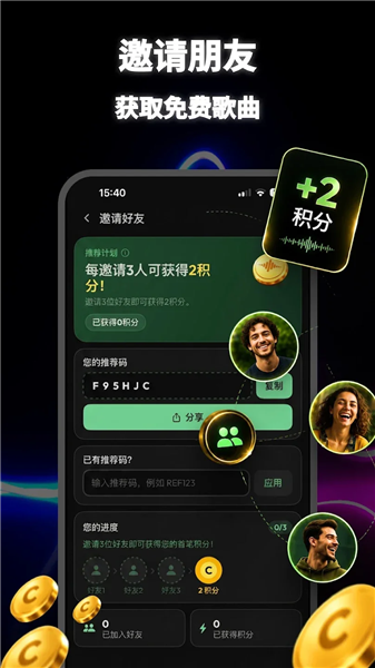 Beatron截图4