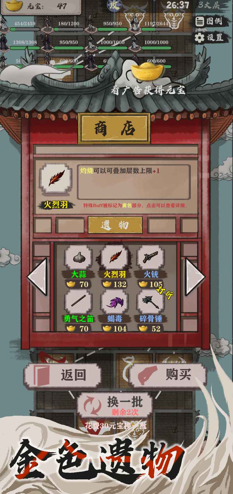 永劫妖塔截图6