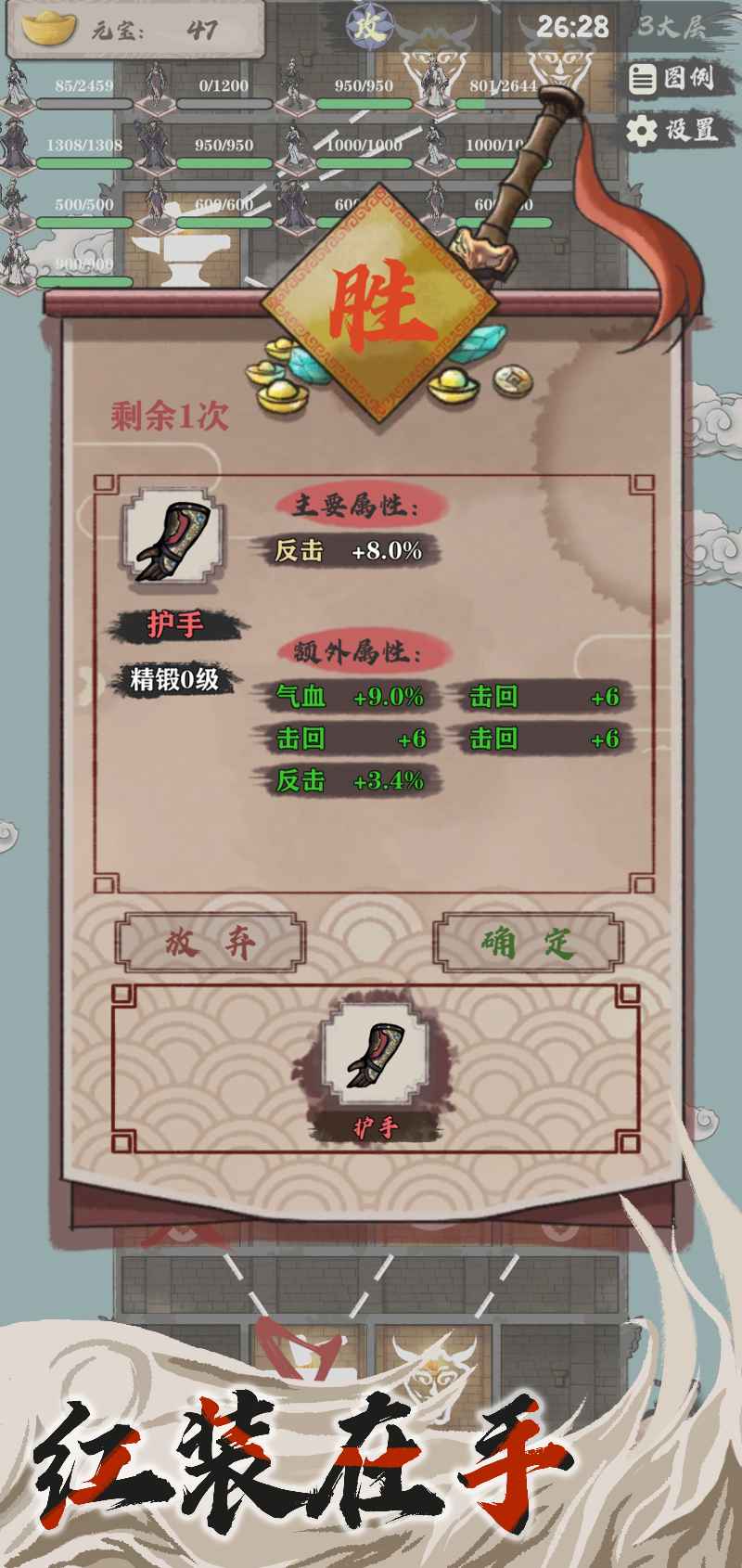 永劫妖塔截图7