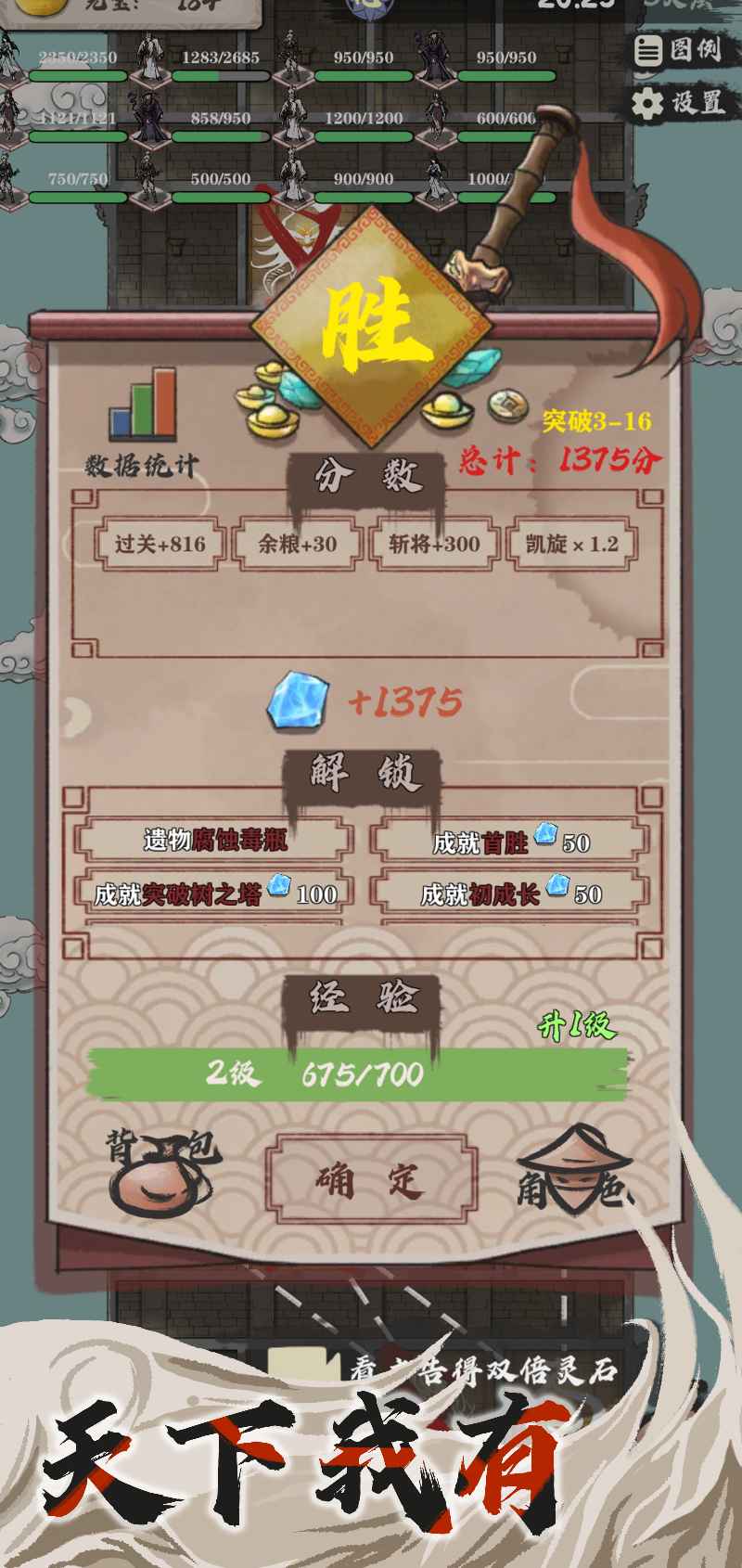 永劫妖塔截图8