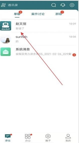 艾特律宝