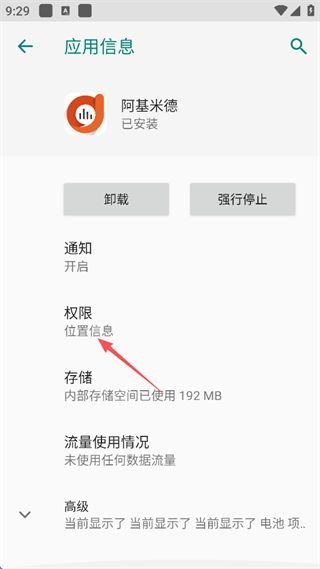 阿基米德