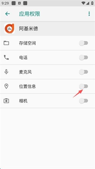 阿基米德