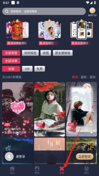 羞兔动态壁纸