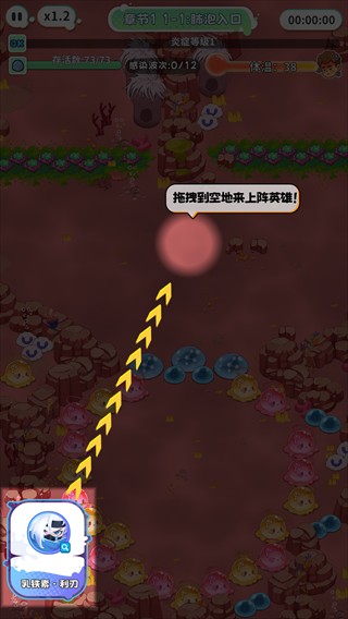 战斗细胞