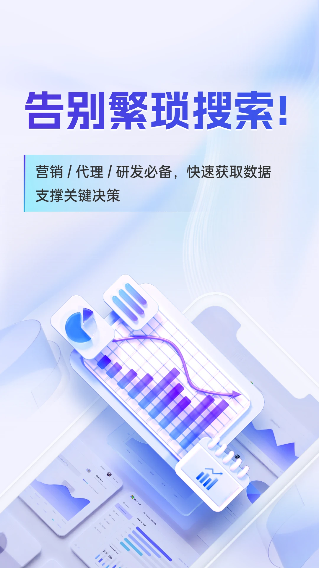 药智数据截图1