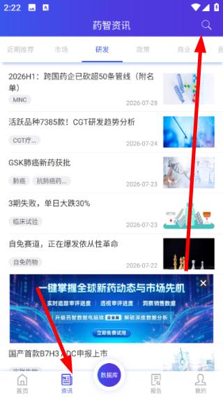 药智数据