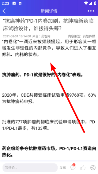 药智数据